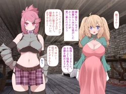 Page 66 of 中出しMP回復マン 種付けダンジョン編 3/7章