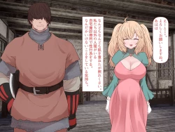 Page 69 of 中出しMP回復マン 種付けダンジョン編 3/7章