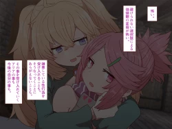 Page 95 of 中出しMP回復マン 種付けダンジョン編 3/7章