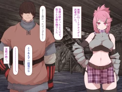 Page 97 of 中出しMP回復マン 種付けダンジョン編 3/7章