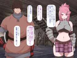 Page 99 of 中出しMP回復マン 種付けダンジョン編 3/7章