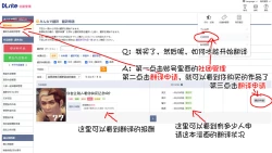 Page 6 of 关于d站大家一起来翻译这个企划的操作报告和碎碎念