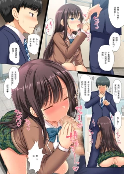 Page 12 of Majime na Salaryman ga JK Chijo ni Otosareru Hanashi