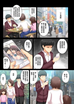 Page 25 of Majime na Salaryman ga JK Chijo ni Otosareru Hanashi