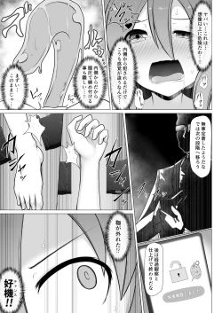 Page 9 of tainai seiatu | 胎内制圧