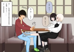 Page 22 of Gomi wa Fumitsubu shite kara Sute mashou