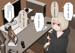 Page 2 of Gomi wa Fumitsubu shite kara Sute mashou