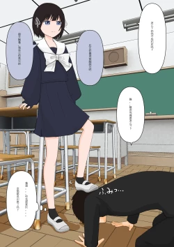 Page 39 of Gomi wa Fumitsubu shite kara Sute mashou