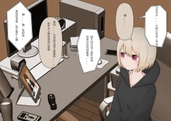 Page 3 of Gomi wa Fumitsubu shite kara Sute mashou