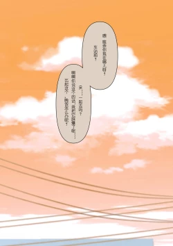 Page 66 of Gomi wa Fumitsubu shite kara Sute mashou