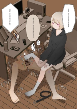 Page 8 of Gomi wa Fumitsubu shite kara Sute mashou