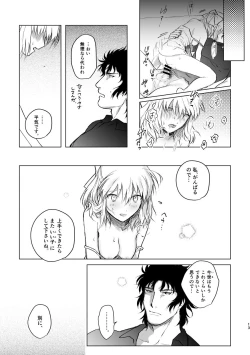 Page 12 of JAPANESE Lolita.