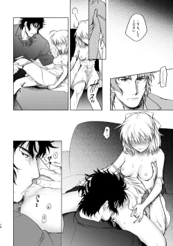 Page 9 of JAPANESE Lolita.