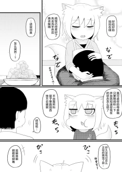Page 11 of Loli Baba Okaa-san wa Oshi ni Yowai 4 | 萝莉老太婆继母小姐十分易推倒4