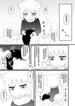 Page 12 of Loli Baba Okaa-san wa Oshi ni Yowai 4 | 萝莉老太婆继母小姐十分易推倒4