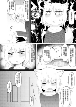 Page 13 of Loli Baba Okaa-san wa Oshi ni Yowai 4 | 萝莉老太婆继母小姐十分易推倒4