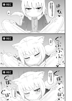 Page 18 of Loli Baba Okaa-san wa Oshi ni Yowai 4 | 萝莉老太婆继母小姐十分易推倒4