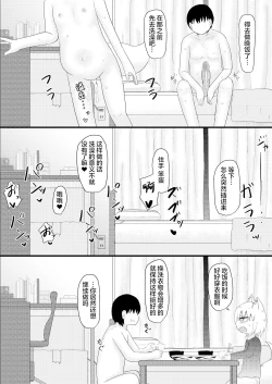 Page 39 of Loli Baba Okaa-san wa Oshi ni Yowai 4 | 萝莉老太婆继母小姐十分易推倒4