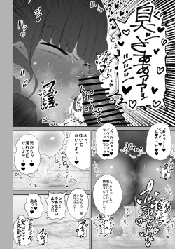 Page 9 of Saimin Appli Abakareru Honshou.