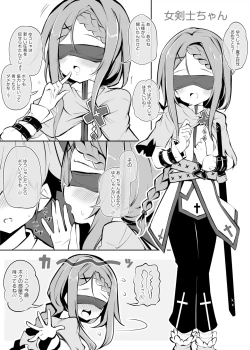 Page 5 of 魔王を討伐した勇者の次の仕事は子孫繁栄です