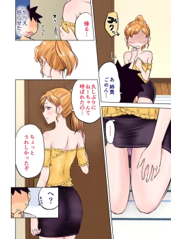 Page 69 of Nee-chan to Game Taiketsu de Ecchi na Onegaishitemita