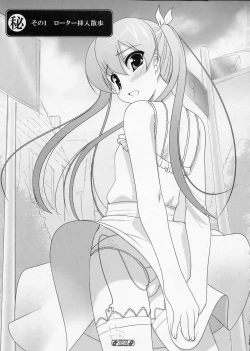 Page 24 of Josou Musuko Vol. 01