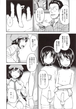 Page 122 of JUNK LAND