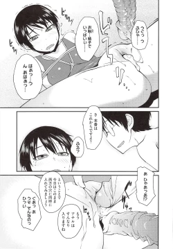 Page 151 of JUNK LAND