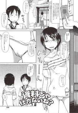 Page 157 of JUNK LAND