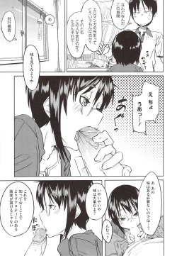 Page 161 of JUNK LAND