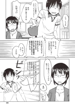 Page 163 of JUNK LAND