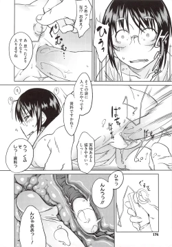 Page 176 of JUNK LAND