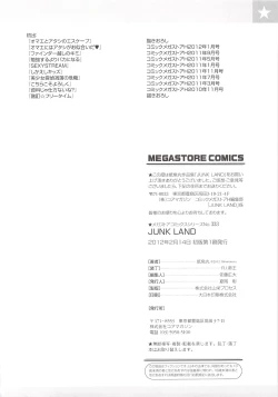 Page 200 of JUNK LAND