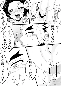 Page 16 of ] Brick ♀ Twilog