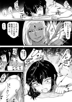 Page 23 of akuma syoukan