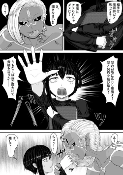 Page 6 of akuma syoukan