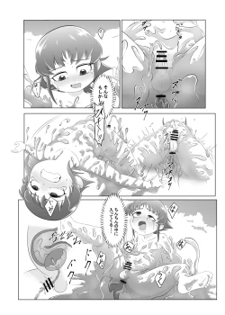 Page 12 of Brave boy