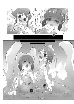 Page 32 of Brave boy