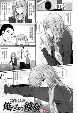 Page 112 of Ryoute ni Senpai