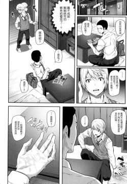 Page 117 of Ryoute ni Senpai