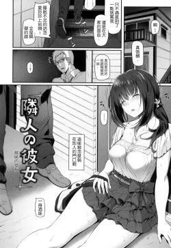 Page 149 of Ryoute ni Senpai