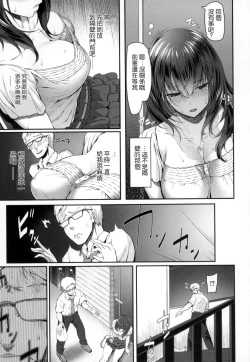 Page 150 of Ryoute ni Senpai