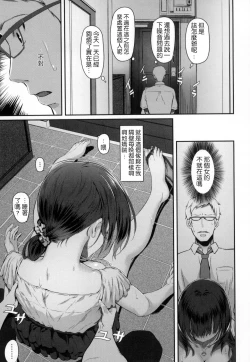 Page 152 of Ryoute ni Senpai