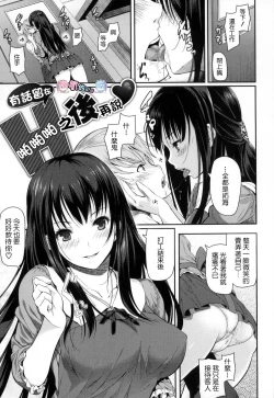 Page 166 of Ryoute ni Senpai