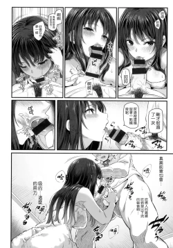 Page 23 of Ryoute ni Senpai