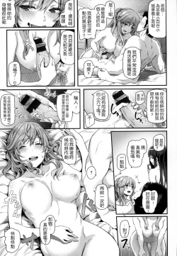 Page 34 of Ryoute ni Senpai