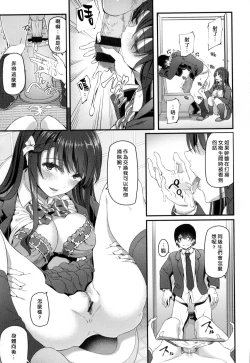 Page 82 of Ryoute ni Senpai