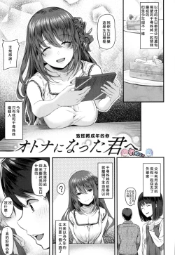 Page 88 of Ryoute ni Senpai