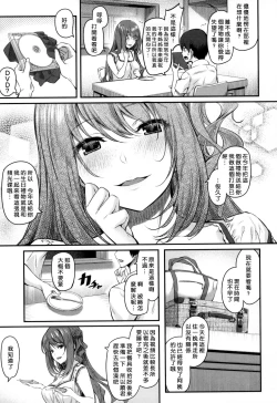 Page 90 of Ryoute ni Senpai