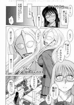 Page 3 of Murasame no Tachi